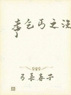 老乞丐之没完没了