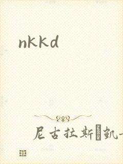 nkkd封面