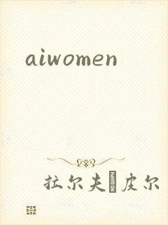 aiwomen封面