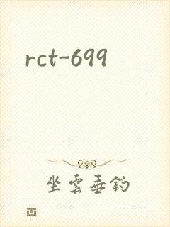 rct-699