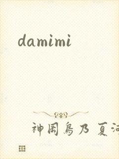 damimi