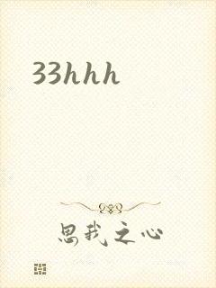 33hhh
