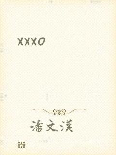 xxxo封面