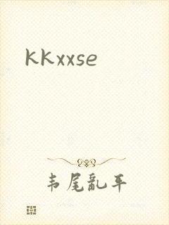 kkxxse封面