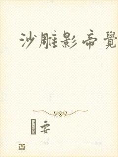 沙雕影帝觉醒了