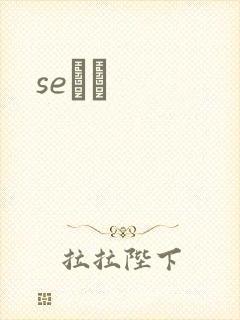 seС˵