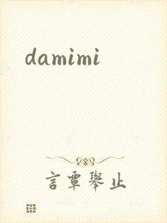 damimi