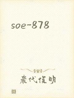 soe-878