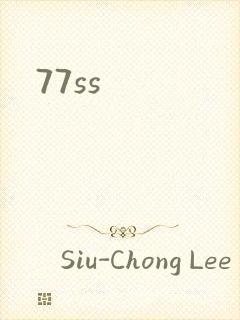 77ss封面