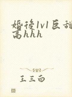 婚后1v1巨甜高hhh