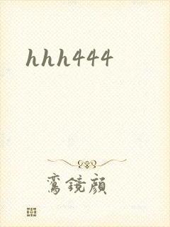 hhh444