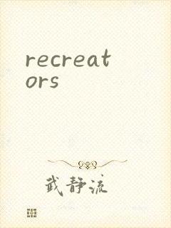 recreators封面