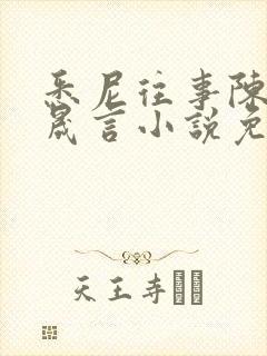 悉尼往事陈暮周晟言小说免费阅读