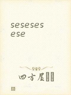 sesesesese
