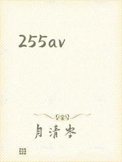 255av