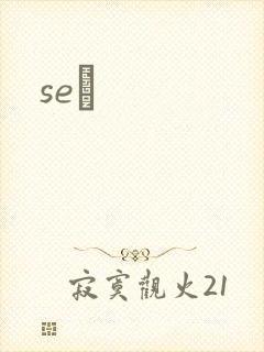 seͼ