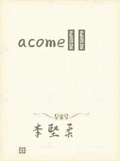 acomeС˵封面