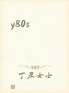 y80s封面
