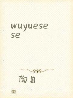 wuyuesese
