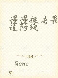 慢慢褪去最后一道防线