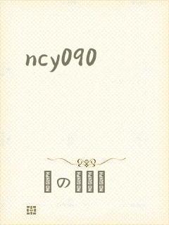 ncy090