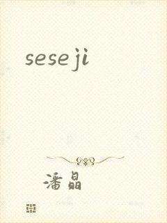 seseji