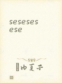 sesesesese