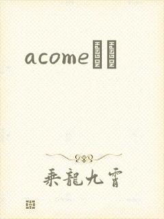 acomeС˵封面