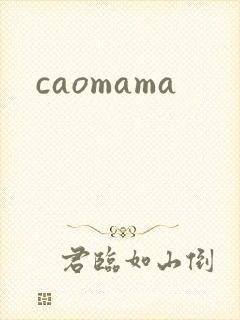 caomama