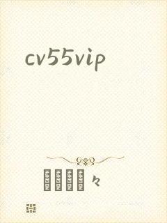 cv55vip