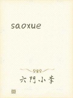 saoxue