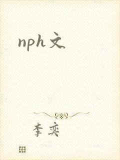 nph文