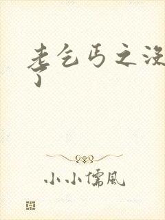 老乞丐之没完没了