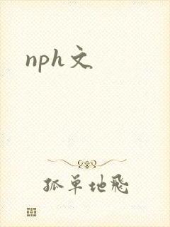 nph文