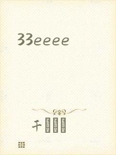 33eeee