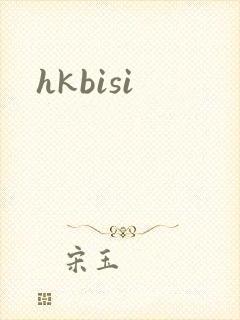 hkbisi封面