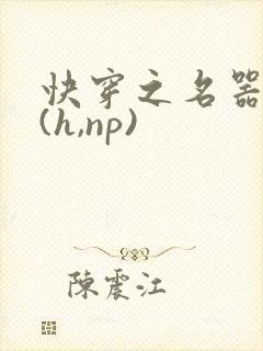 快穿之名器尤物(h,np)