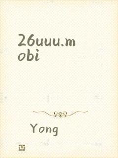 26uuu.mobi封面