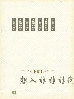 ѧ԰Ĭʾ¼С˵封面