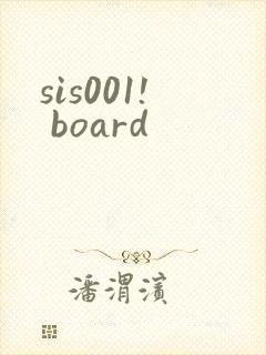 sis001! board封面