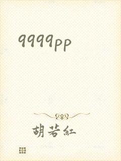 9999pp