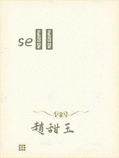 seС˵