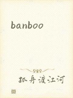 banboo封面