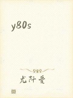 y80s封面
