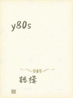 y80s封面