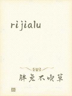 rijialu