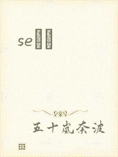 seС˵