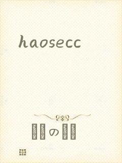 haosecc