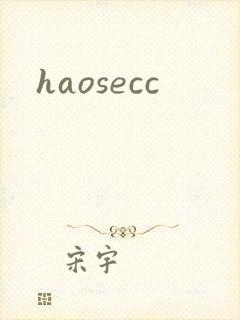 haosecc封面