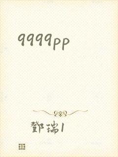 9999pp